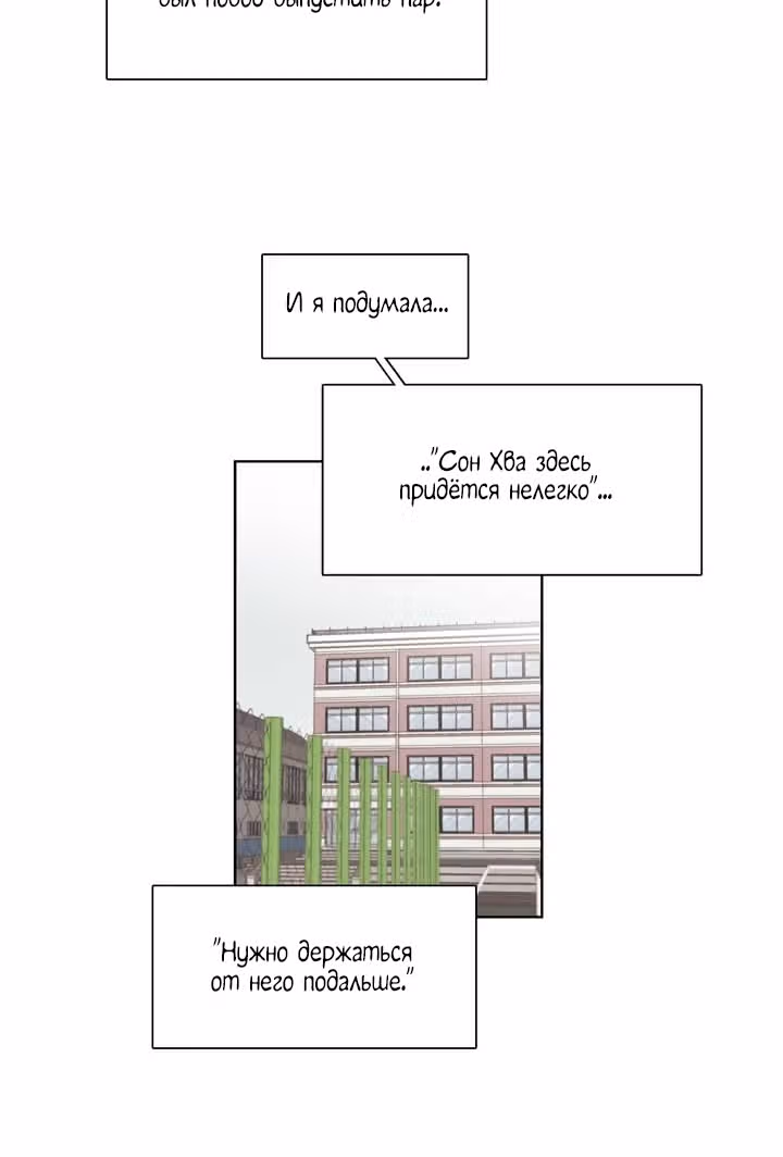 Мой тайный братик — Том 5 · Глава 191, страница 5