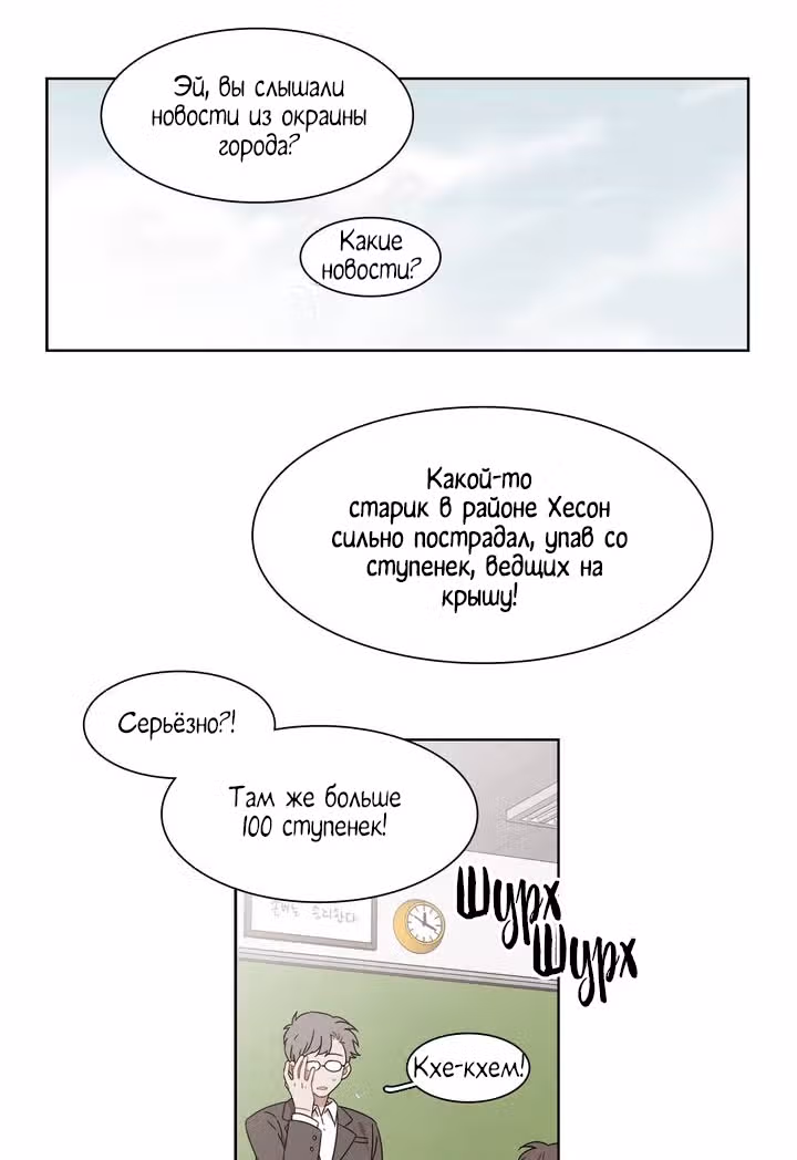 Мой тайный братик — Том 5 · Глава 191, страница 46