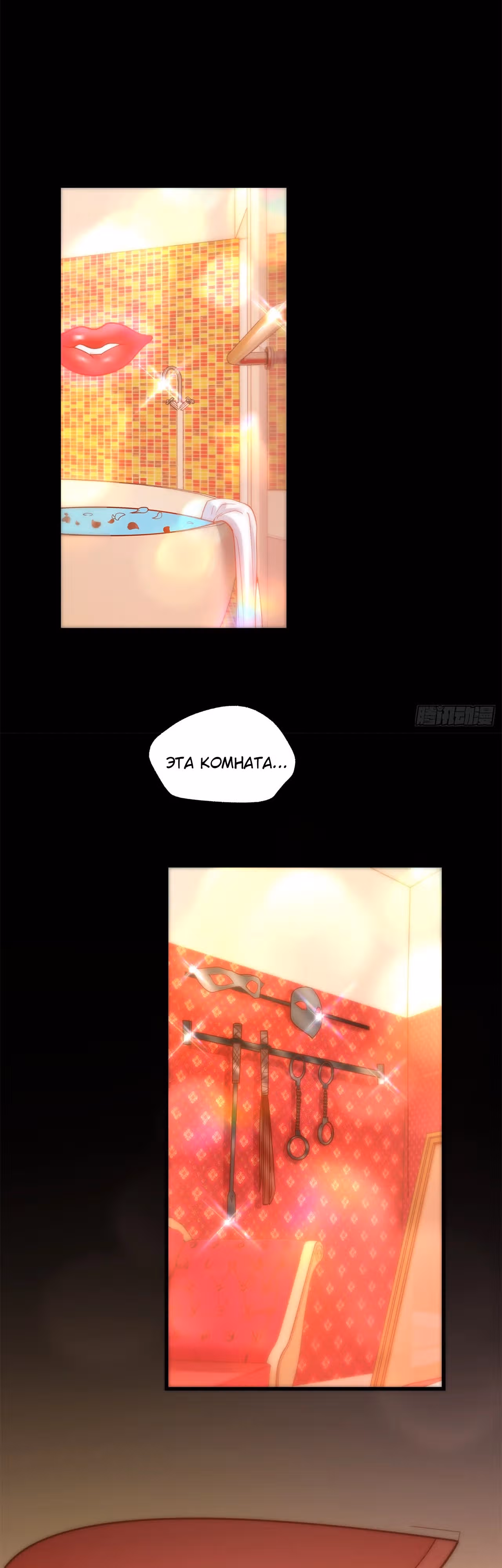 Я буду королём в этой жизни! — Том 1 · Глава 144, страница 2