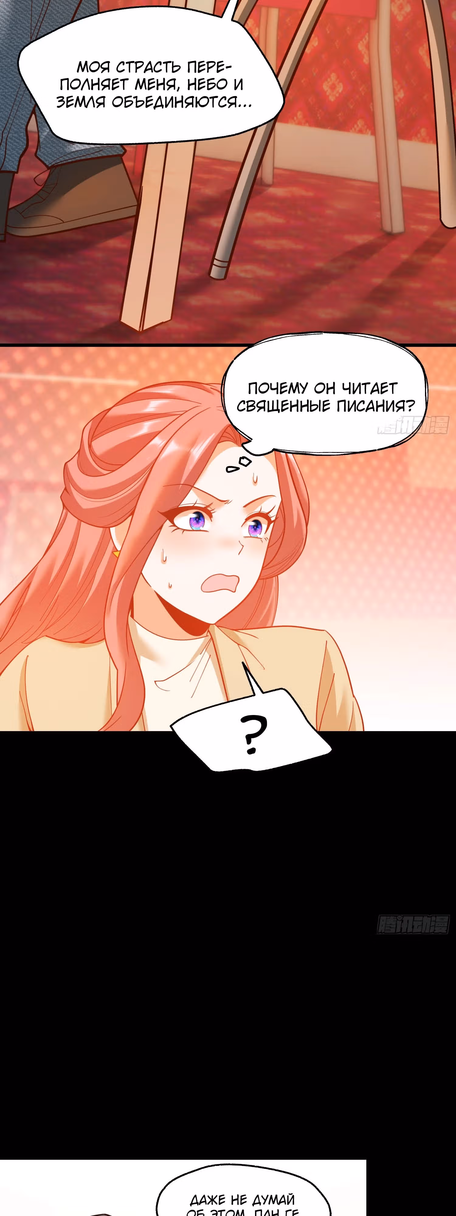 Я буду королём в этой жизни! — Том 1 · Глава 144, страница 13