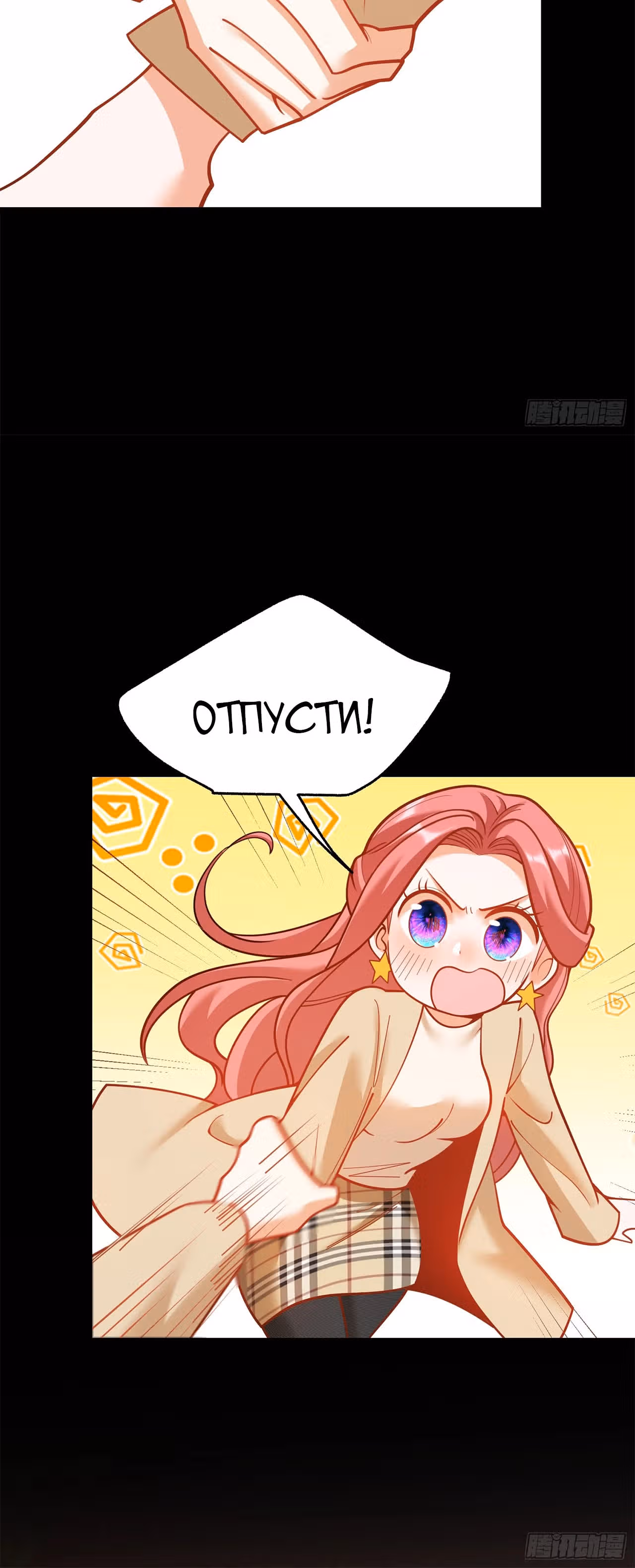 Я буду королём в этой жизни! — Том 1 · Глава 144, страница 7