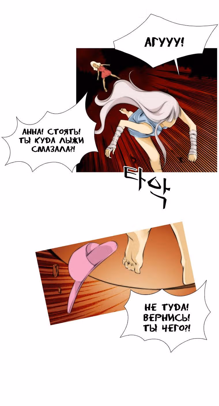 Черный вихрь — Том 1 · Глава 7, страница 17
