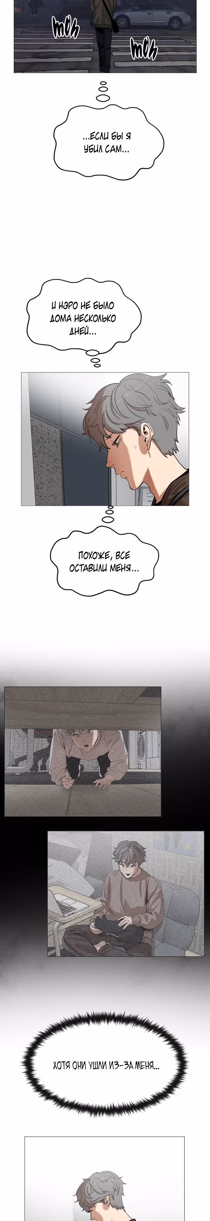 Которейнджеры — Том 1 · Глава 17, страница 13