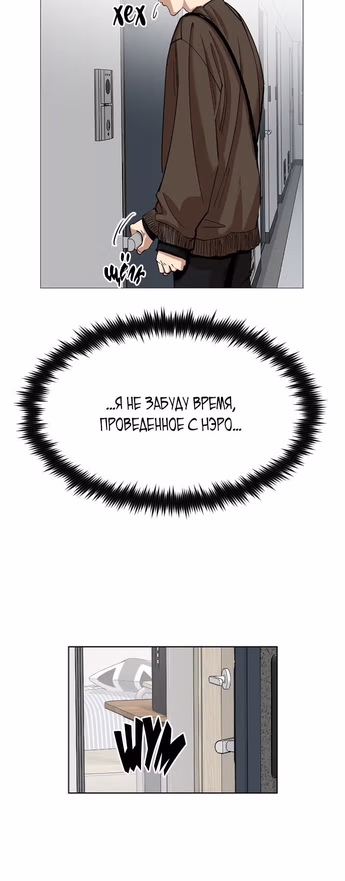 Которейнджеры — Том 1 · Глава 17, страница 14