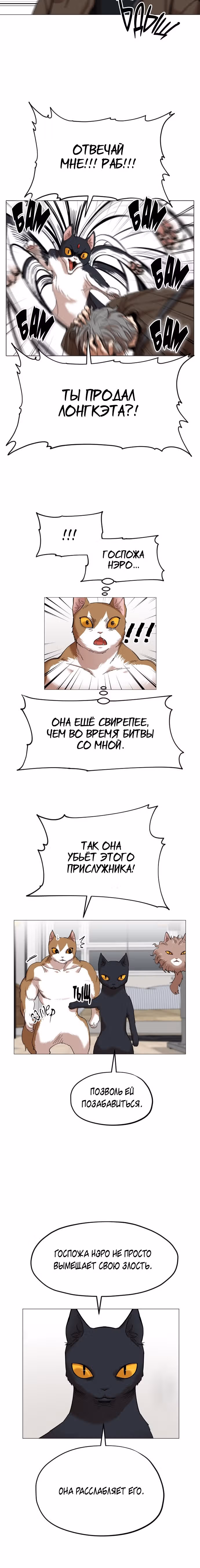 Которейнджеры — Том 1 · Глава 17, страница 16