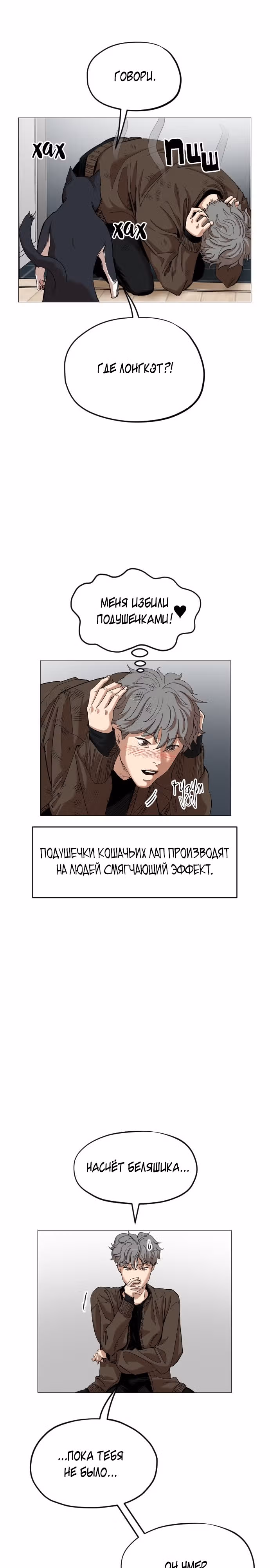 Которейнджеры — Том 1 · Глава 17, страница 17