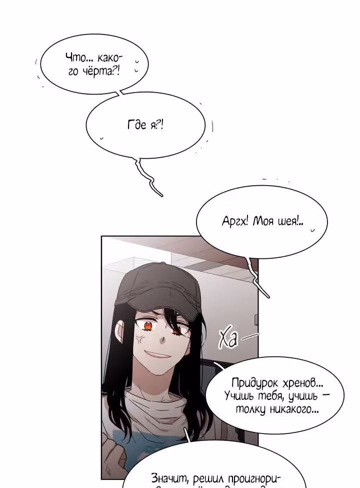 Мой тайный братик — Том 5 · Глава 192, страница 15