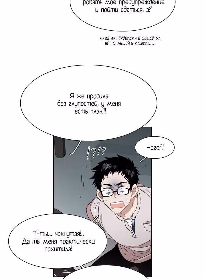 Мой тайный братик — Том 5 · Глава 192, страница 16