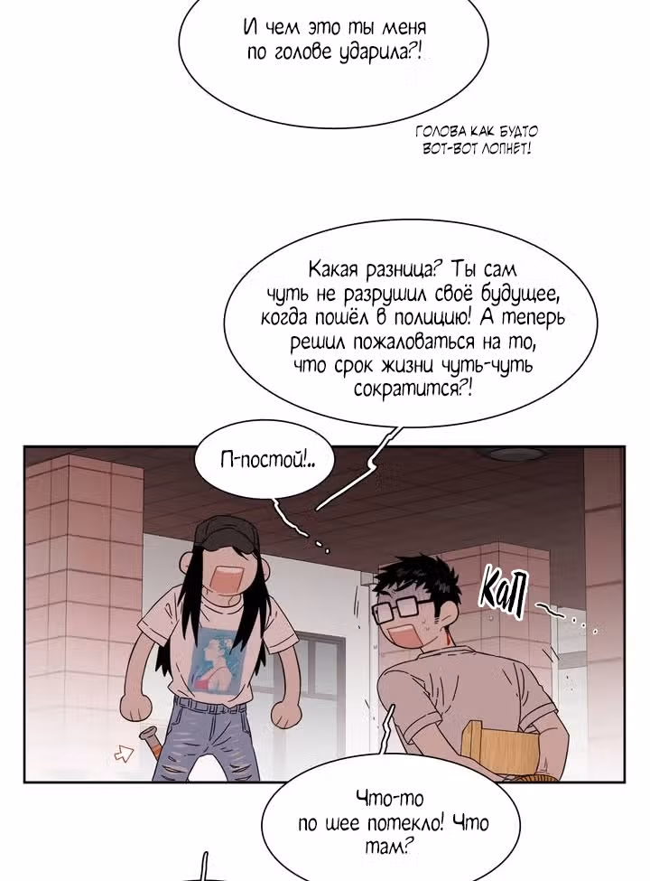 Мой тайный братик — Том 5 · Глава 192, страница 17