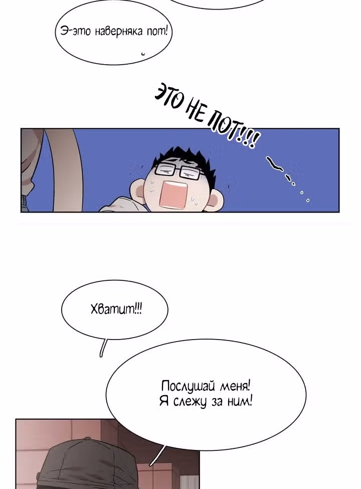 Мой тайный братик — Том 5 · Глава 192, страница 18
