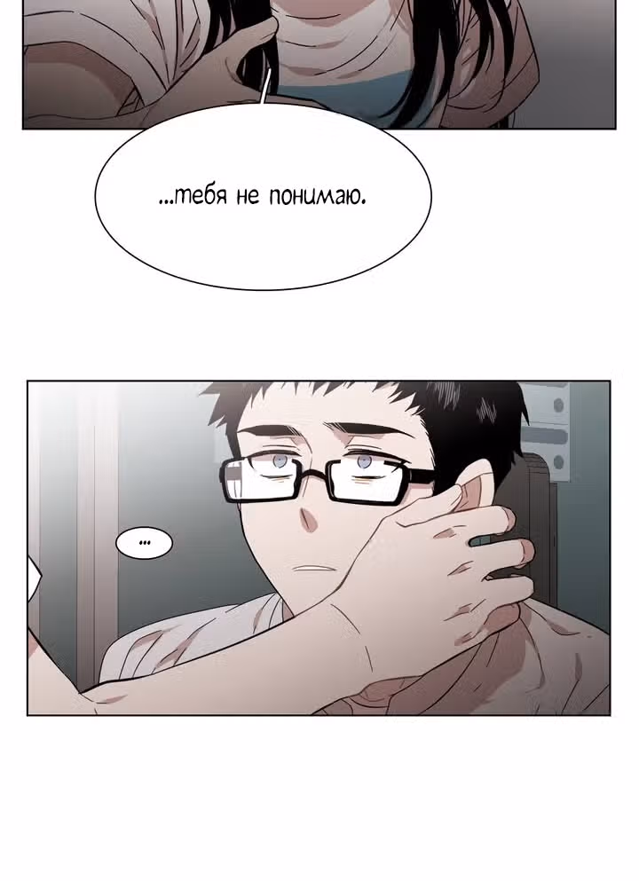 Мой тайный братик — Том 5 · Глава 192, страница 34