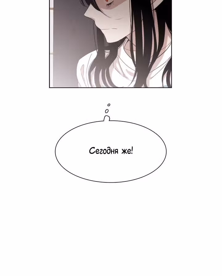 Мой тайный братик — Том 5 · Глава 192, страница 48