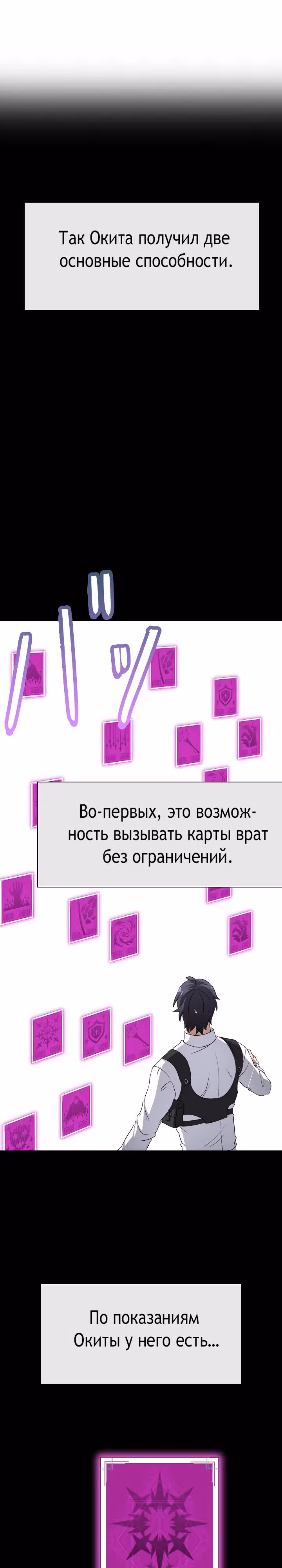 Настало время мести — Том 1 · Глава 43, страница 13