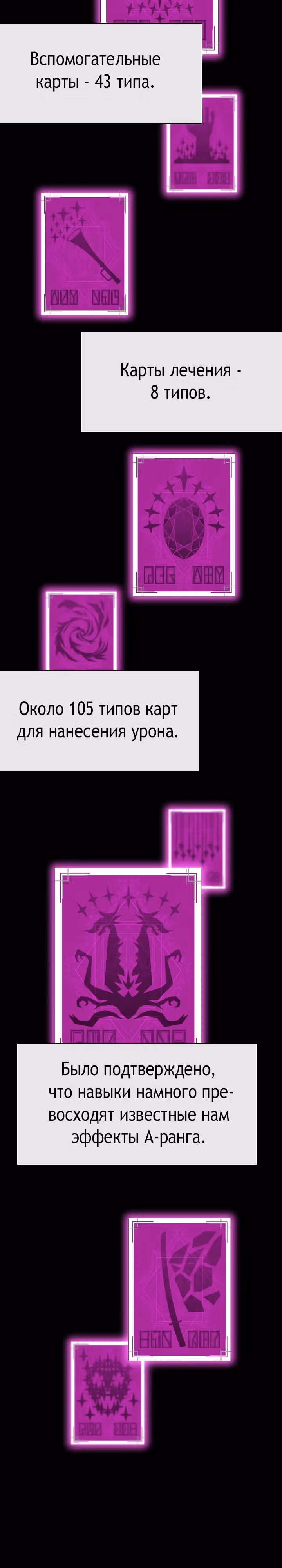 Настало время мести — Том 1 · Глава 43, страница 14