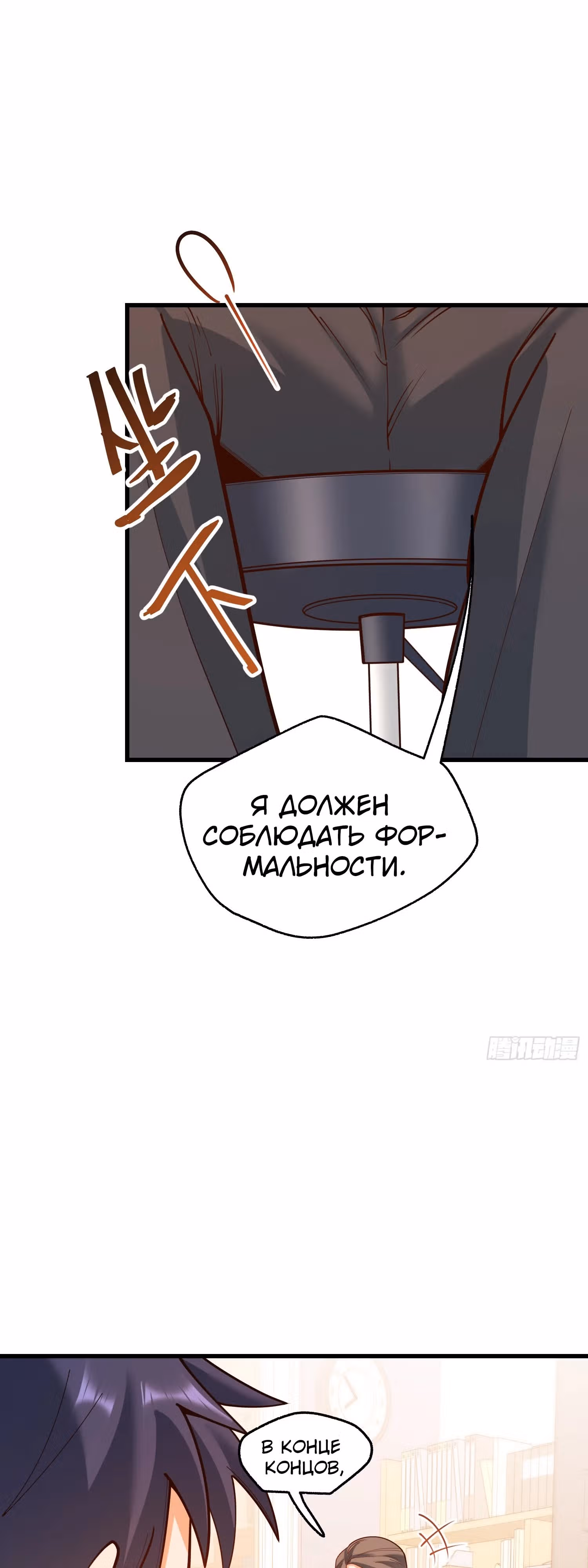 Я буду королём в этой жизни! — Том 1 · Глава 145, страница 19