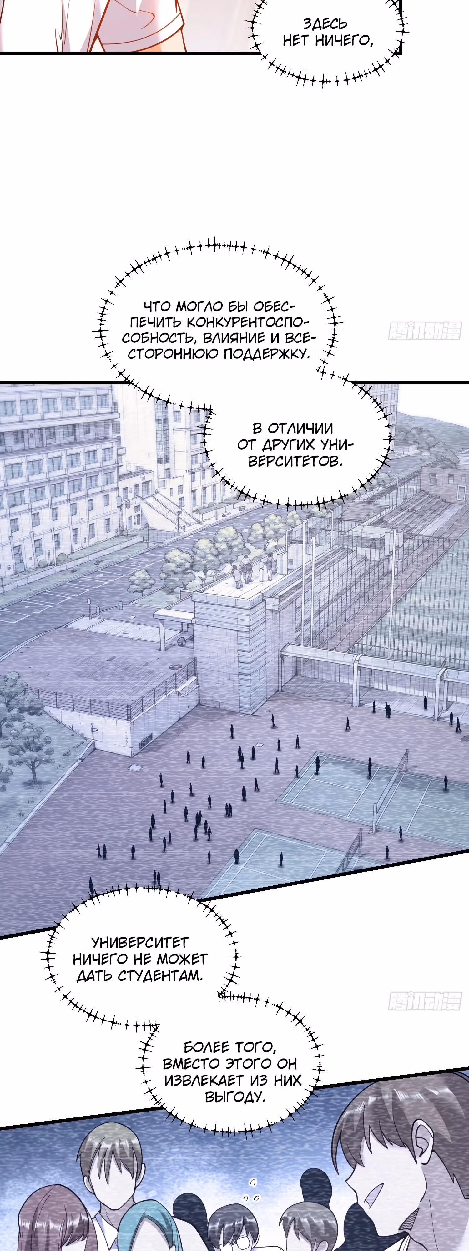 Я буду королём в этой жизни! — Том 1 · Глава 145, страница 21