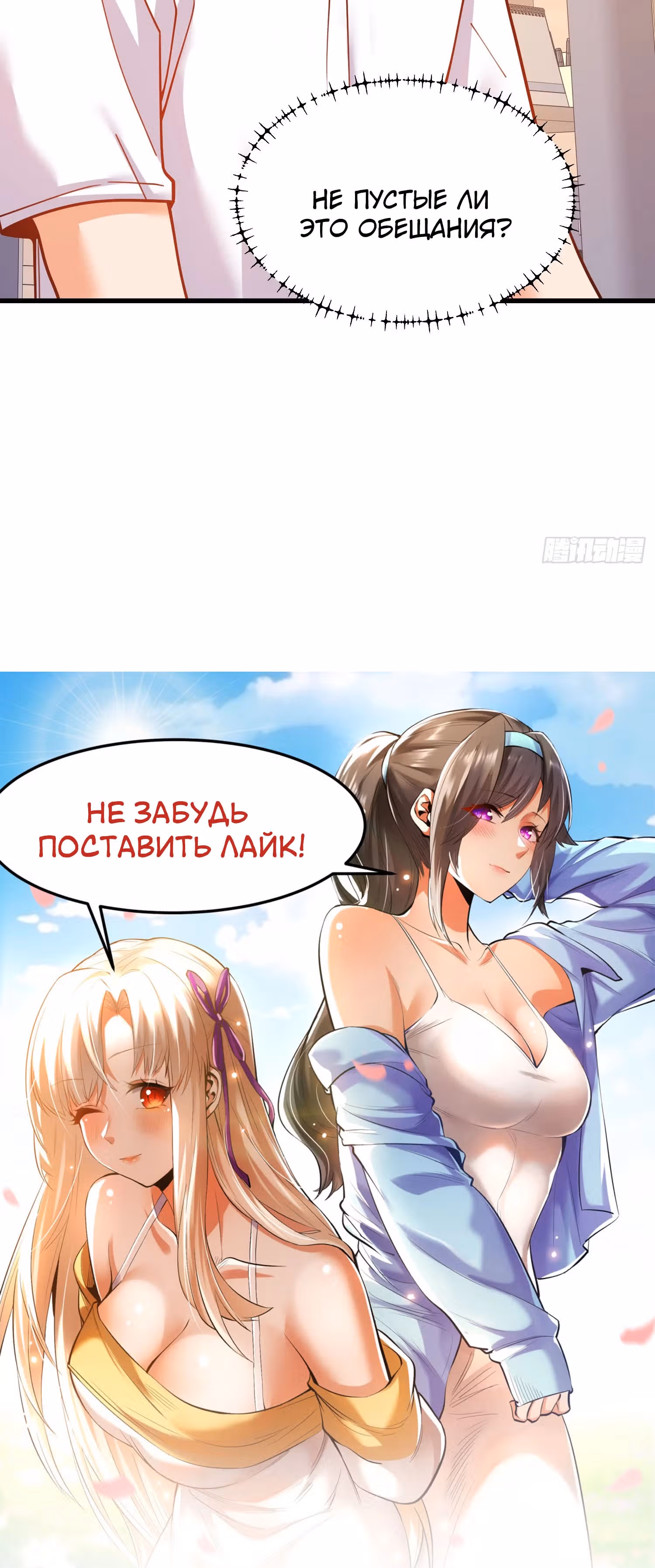 Я буду королём в этой жизни! — Том 1 · Глава 145, страница 28