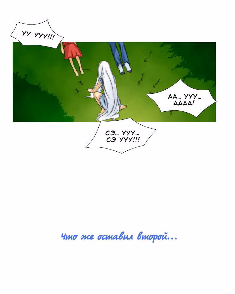 Черный вихрь — Том 1 · Глава 8, страница 57