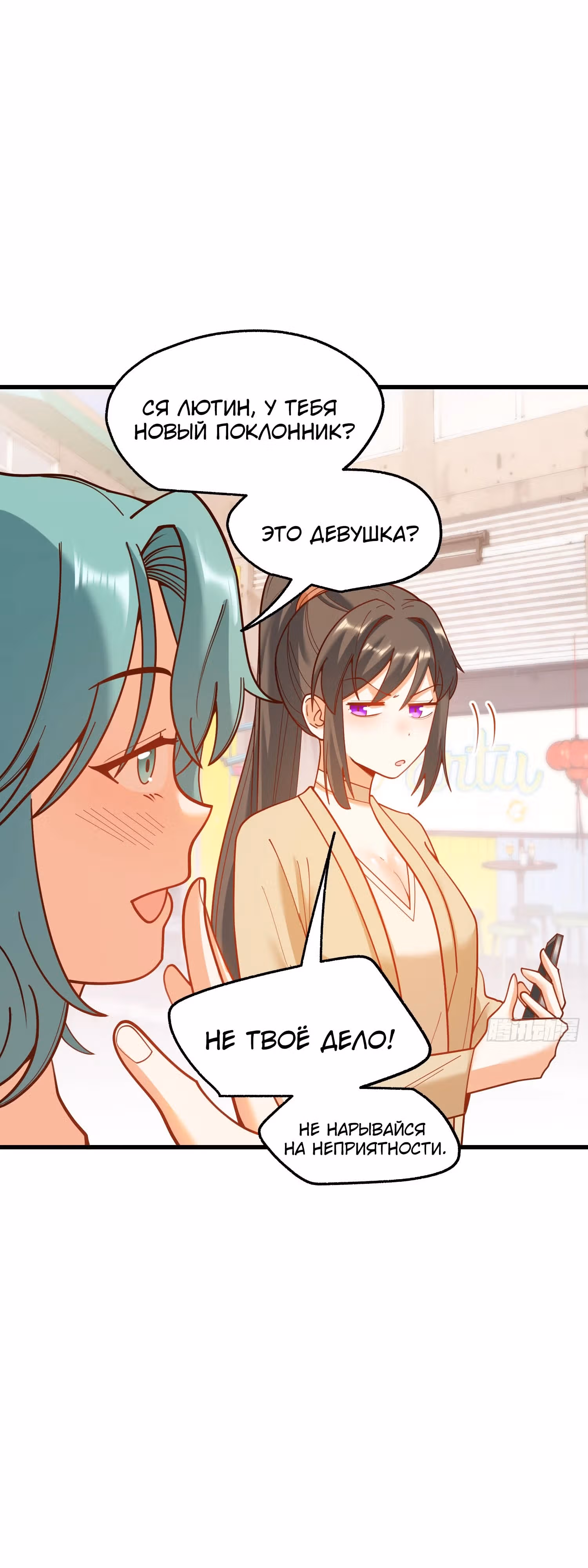 Я буду королём в этой жизни! — Том 1 · Глава 146, страница 23
