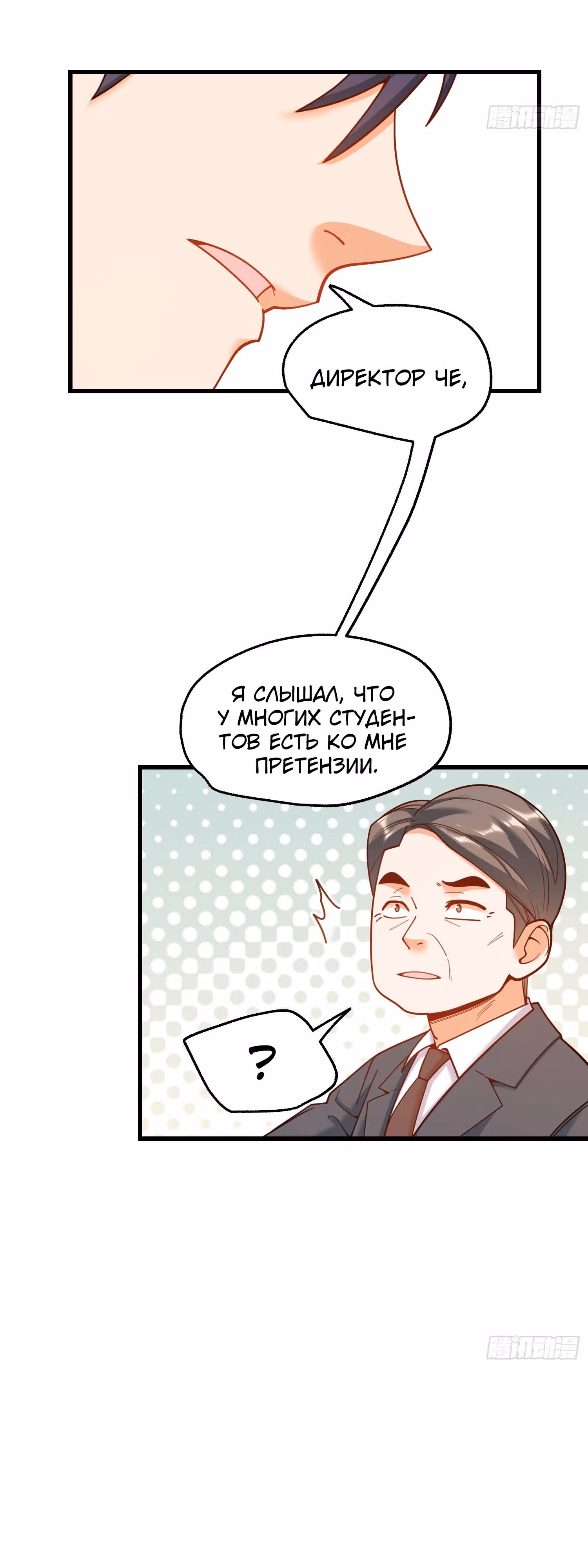 Я буду королём в этой жизни! — Том 1 · Глава 146, страница 9