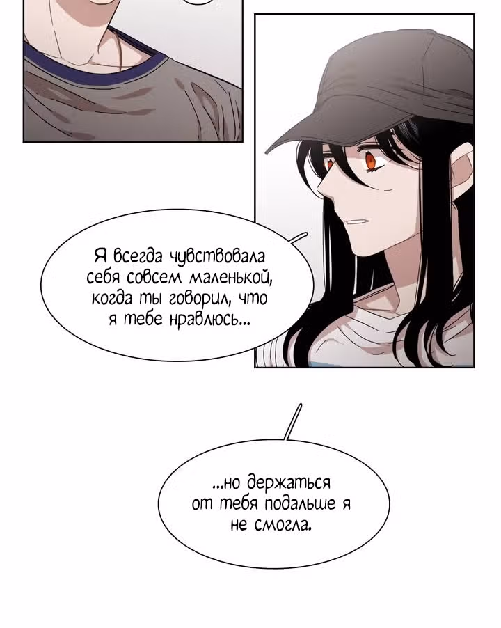 Мой тайный братик — Том 5 · Глава 193, страница 35
