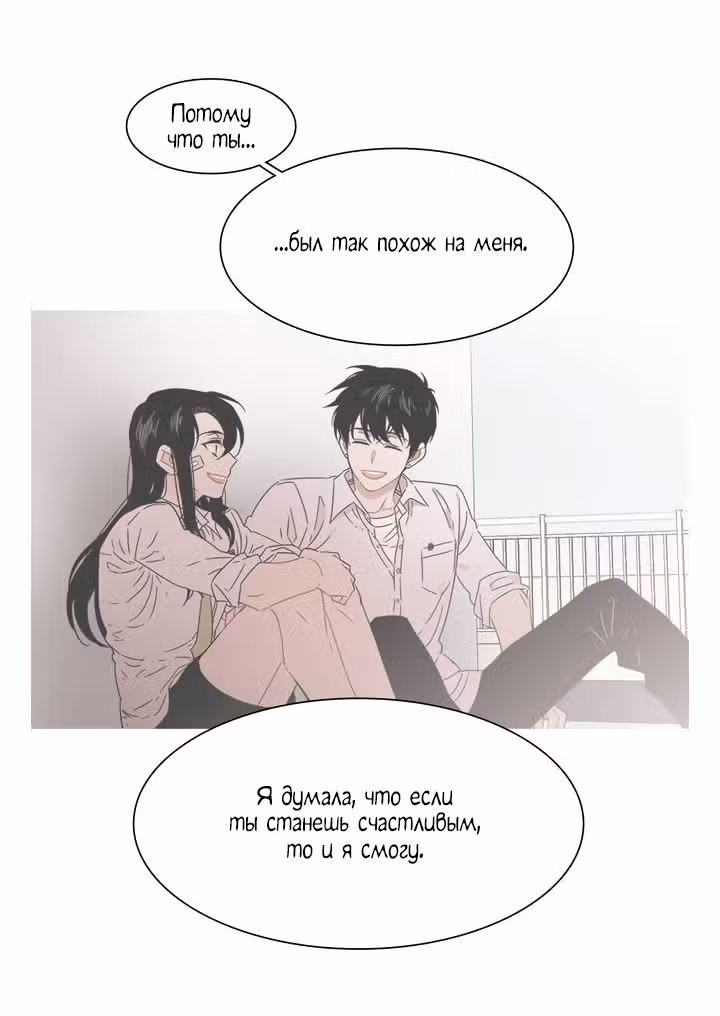 Мой тайный братик — Том 5 · Глава 193, страница 36