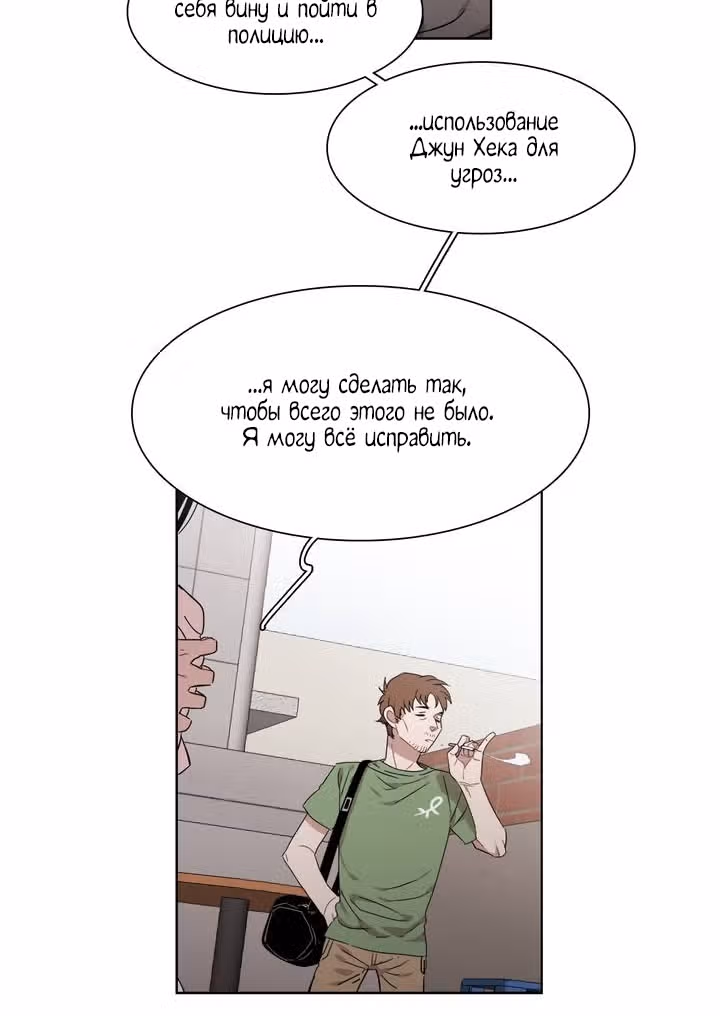 Мой тайный братик — Том 5 · Глава 193, страница 41
