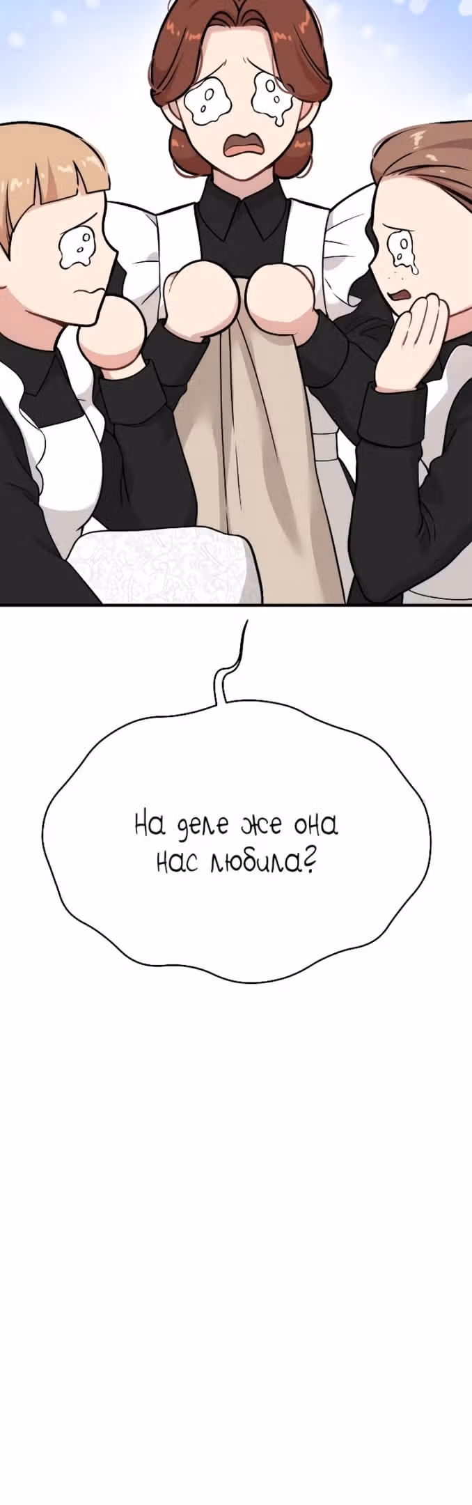 Тайные покои покинутой принцессы — Том 1 · Глава 54, страница 19