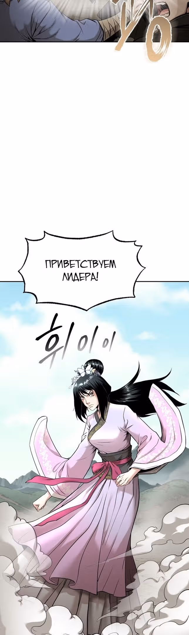 Демон с горы Хуа — Том 1 · Глава 67, страница 35
