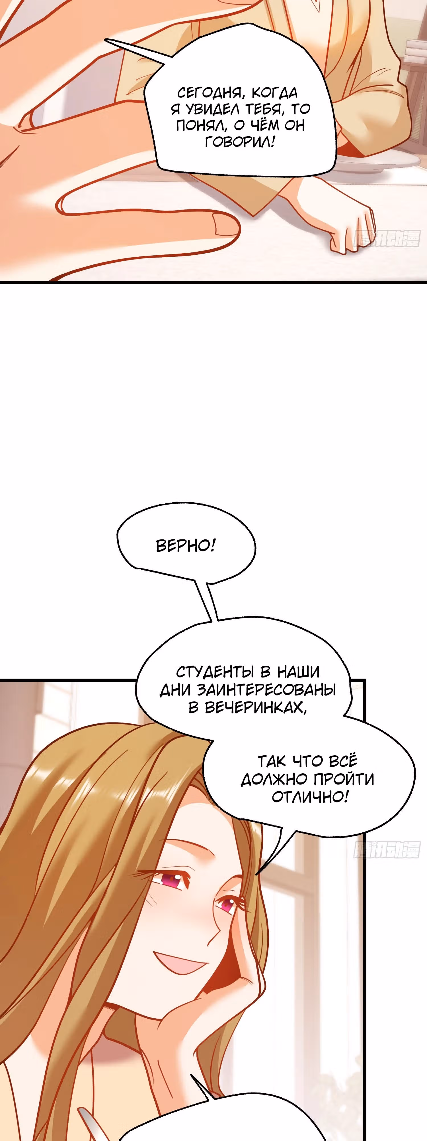 Я буду королём в этой жизни! — Том 1 · Глава 147, страница 26