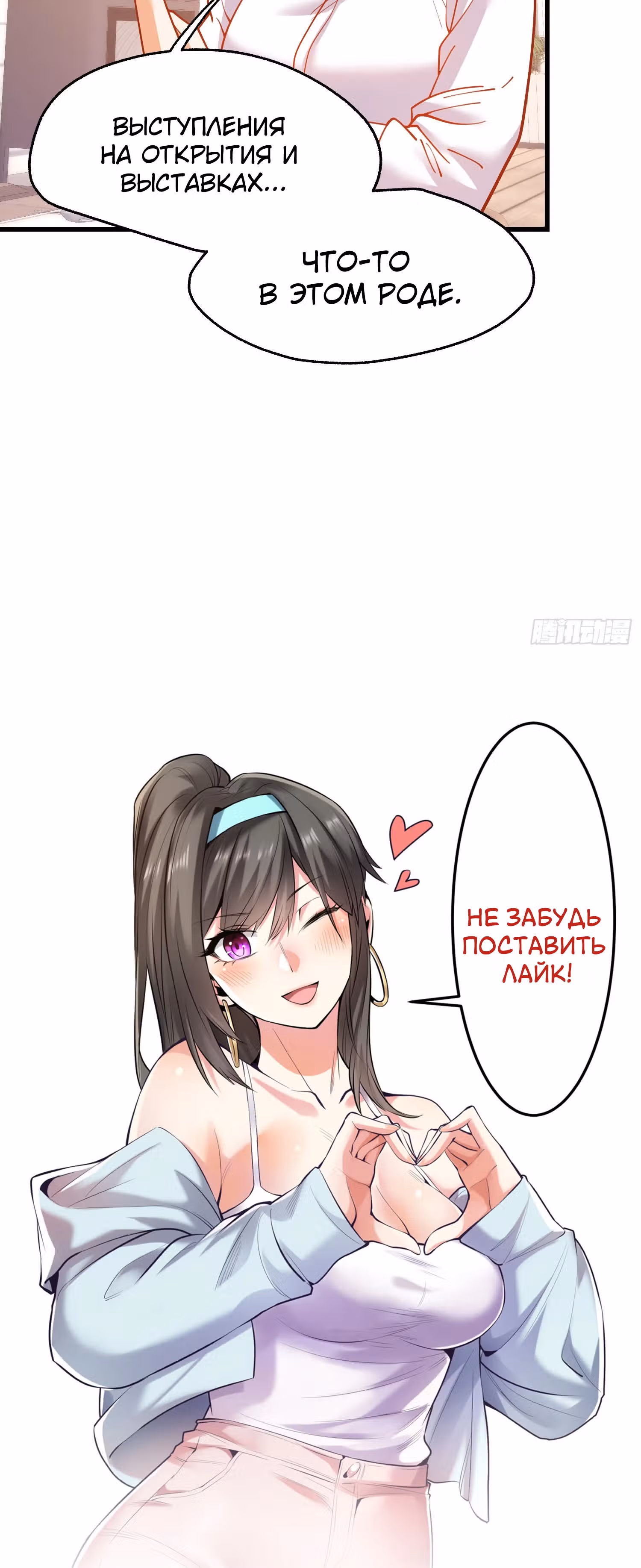 Я буду королём в этой жизни! — Том 1 · Глава 147, страница 32