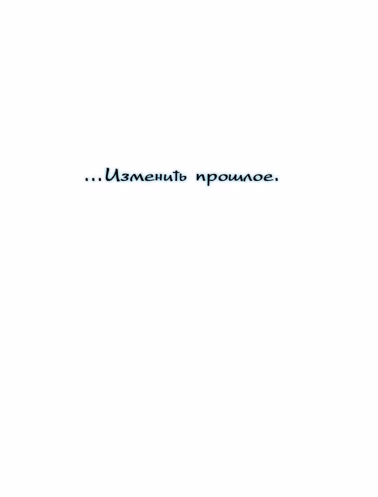 Черный вихрь — Том 2 · Глава 0, страница 4