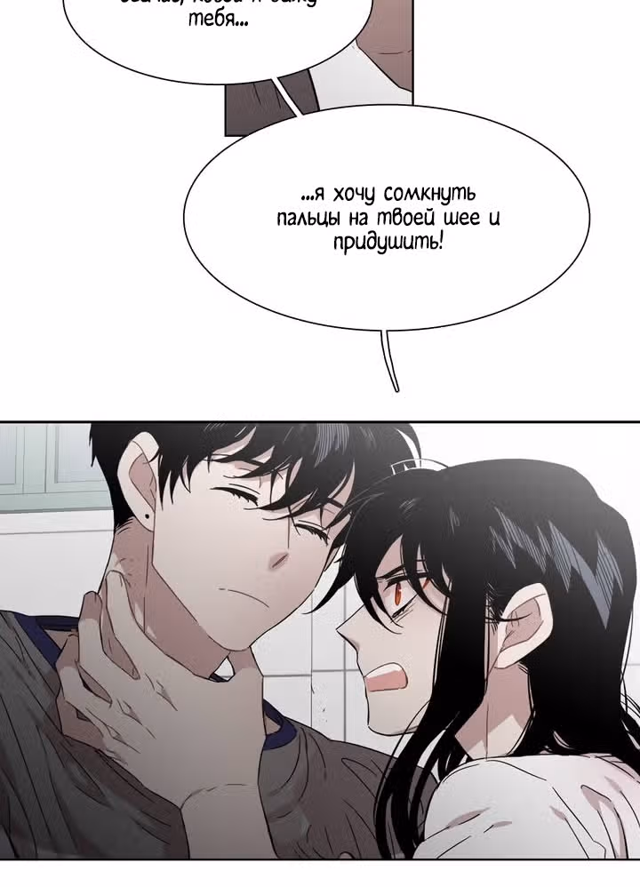 Мой тайный братик — Том 5 · Глава 194, страница 18