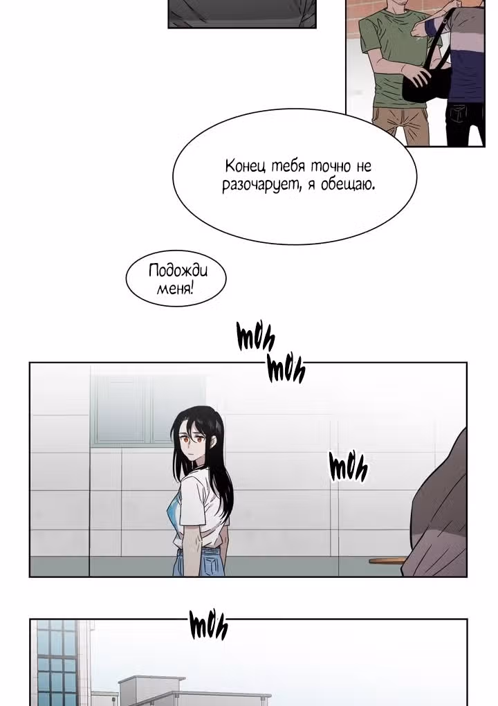 Мой тайный братик — Том 5 · Глава 194, страница 25