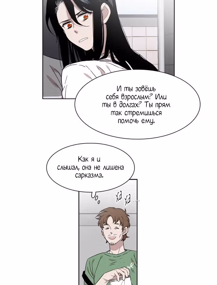 Мой тайный братик — Том 5 · Глава 194, страница 5
