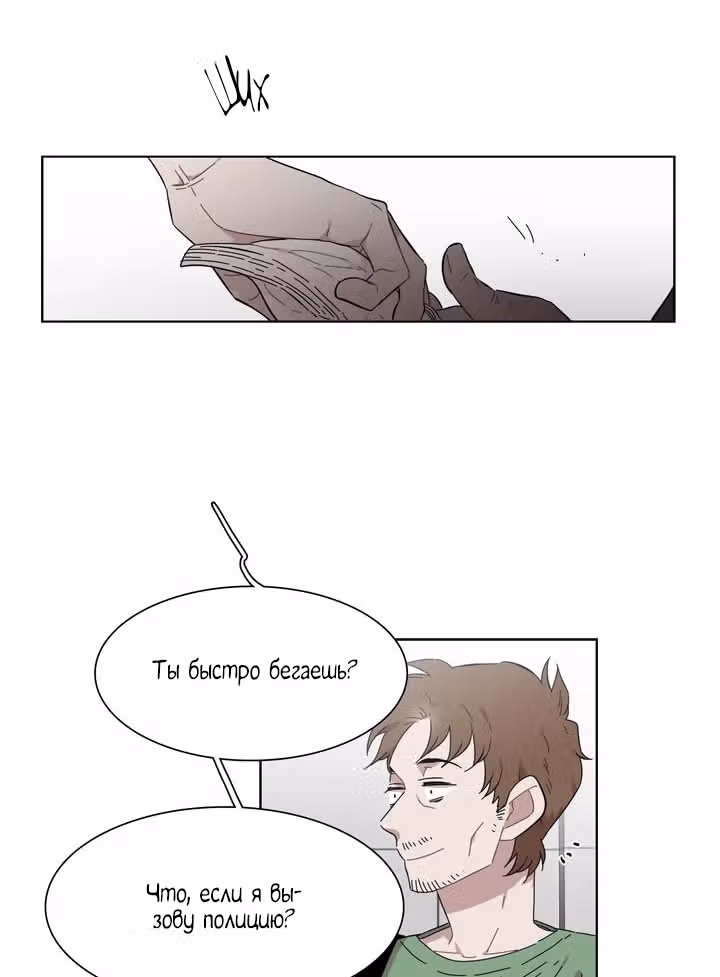 Мой тайный братик — Том 5 · Глава 194, страница 9