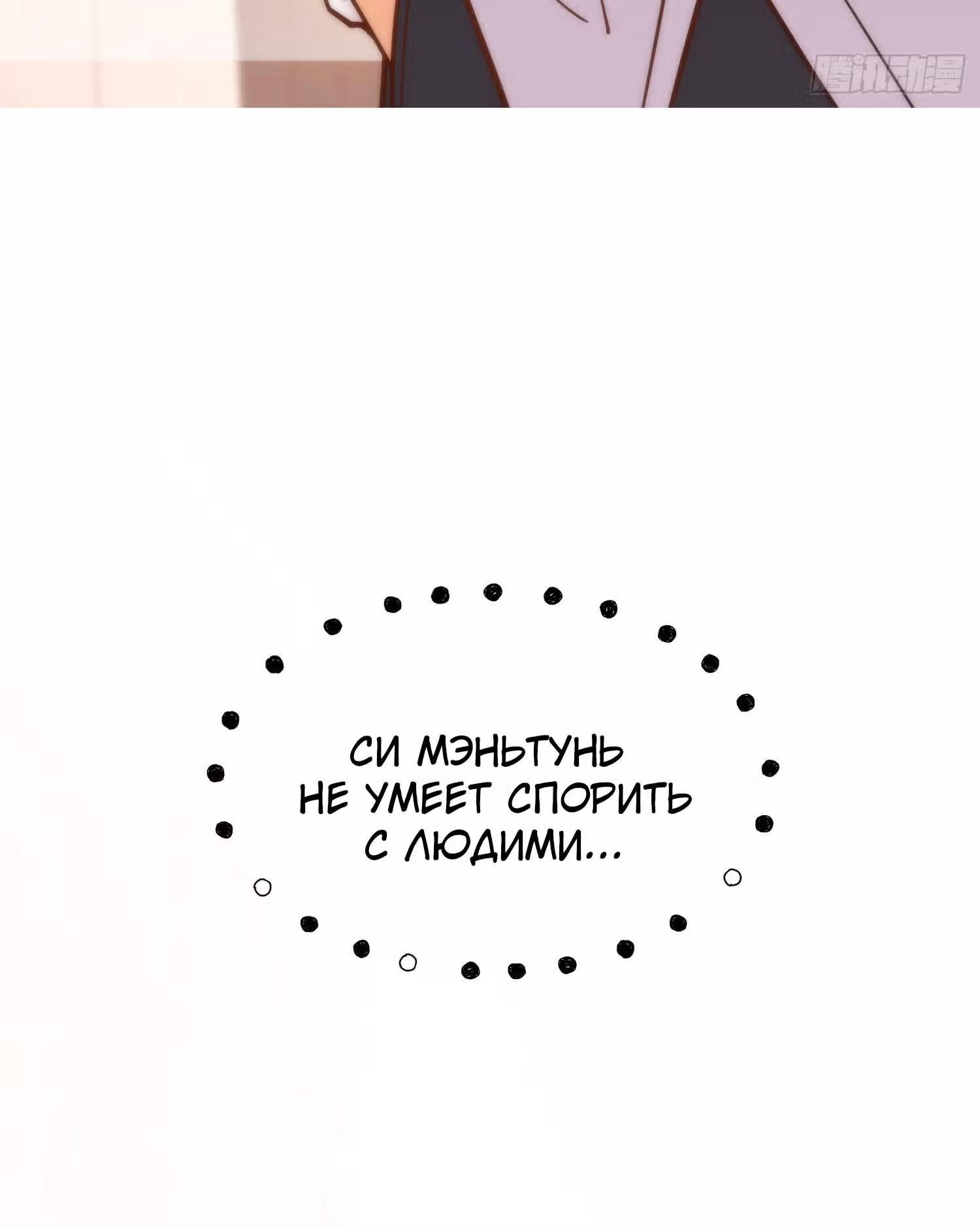 Я буду королём в этой жизни! — Том 1 · Глава 148, страница 14