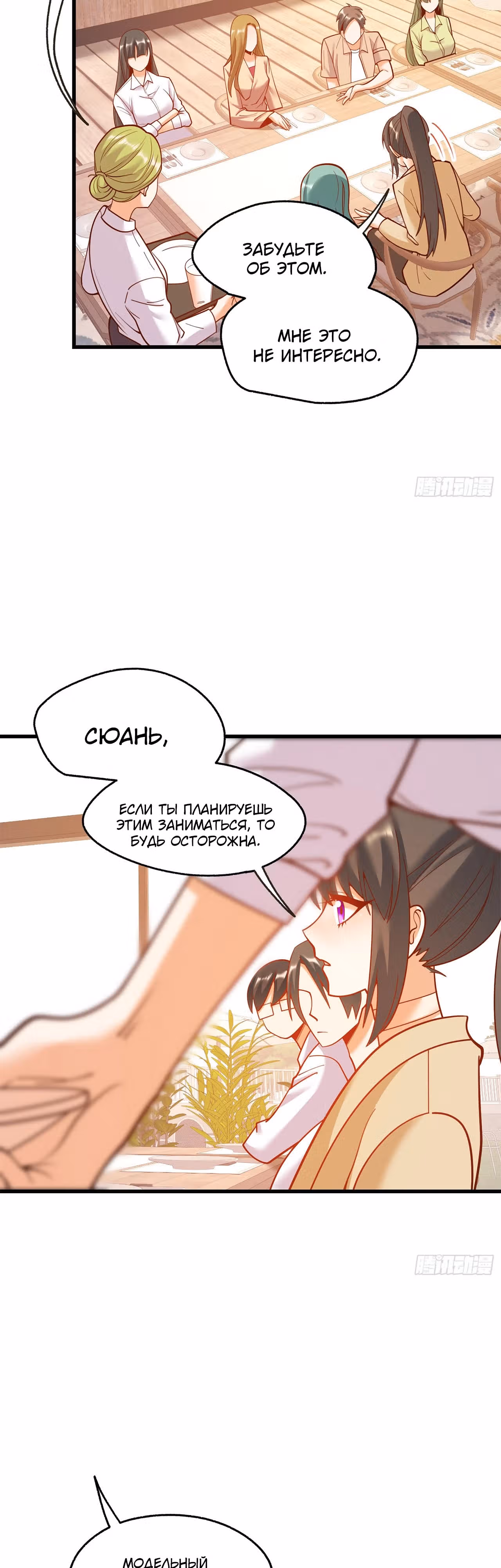 Я буду королём в этой жизни! — Том 1 · Глава 148, страница 5