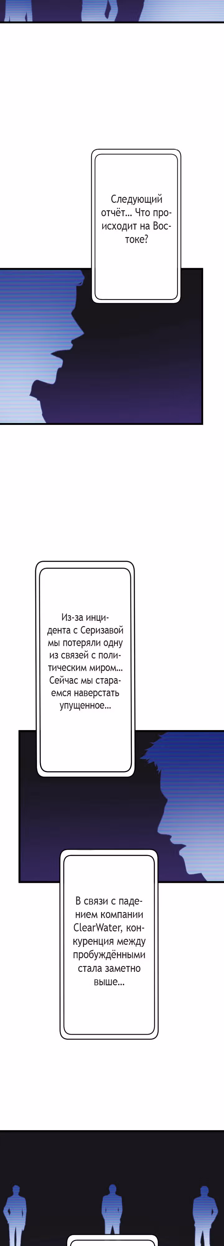 Настало время мести — Том 1 · Глава 45, страница 21