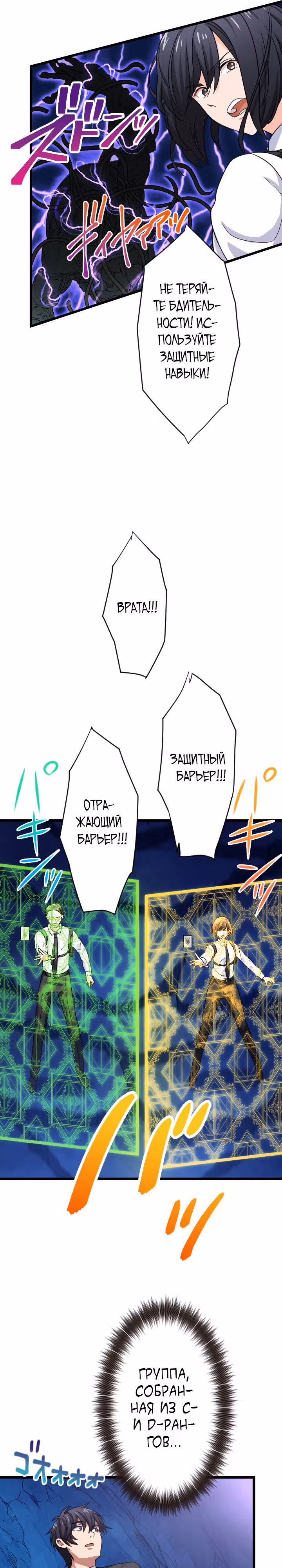 Настало время мести — Том 1 · Глава 45, страница 8