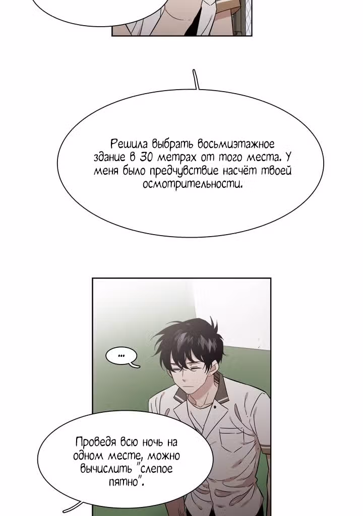 Мой тайный братик — Том 5 · Глава 195, страница 13