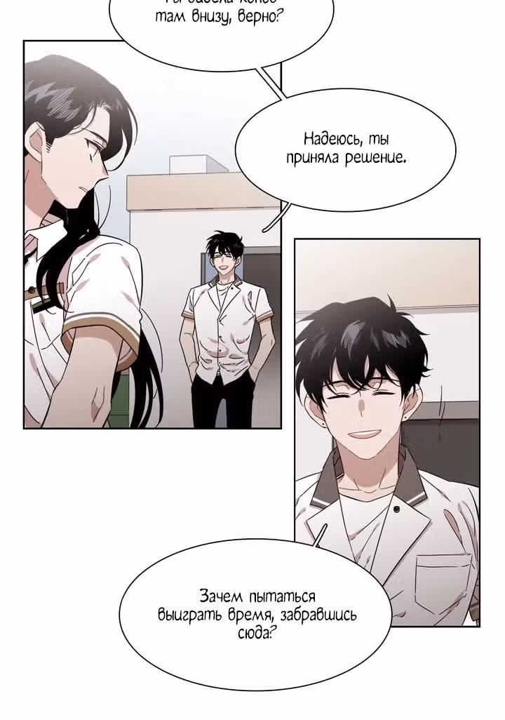Мой тайный братик — Том 5 · Глава 195, страница 7