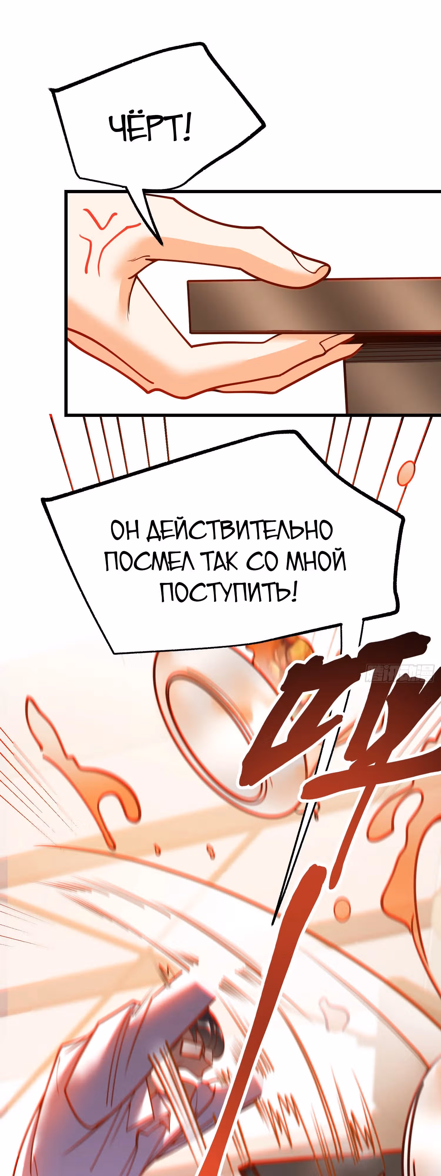 Я буду королём в этой жизни! — Том 1 · Глава 150, страница 18