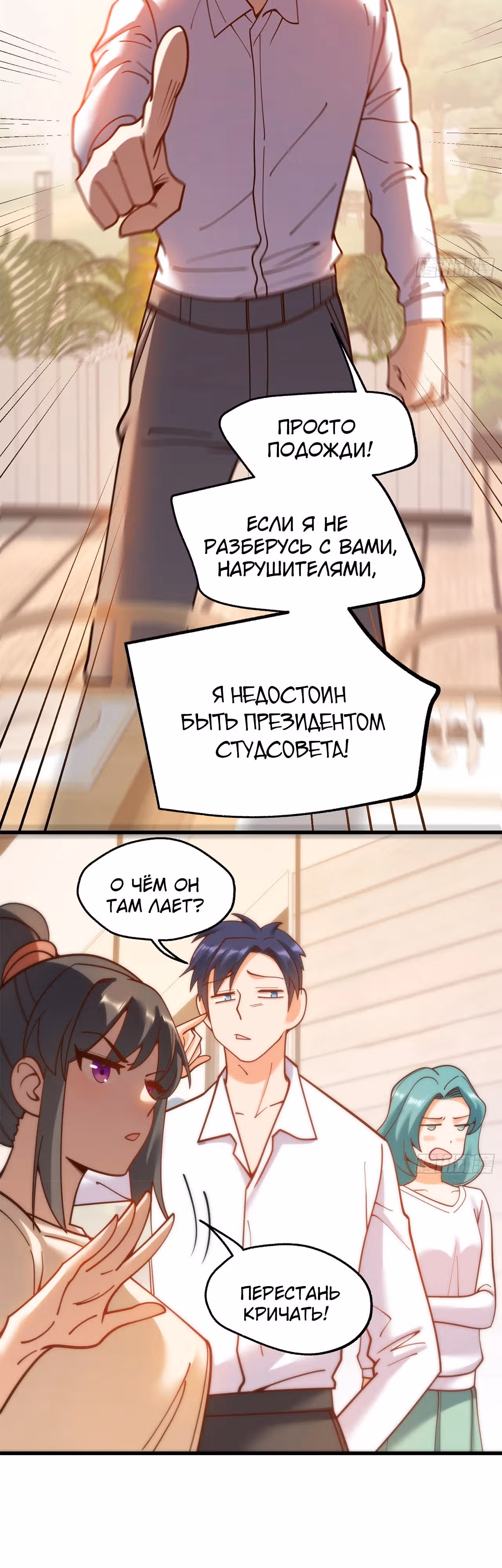 Я буду королём в этой жизни! — Том 1 · Глава 150, страница 4