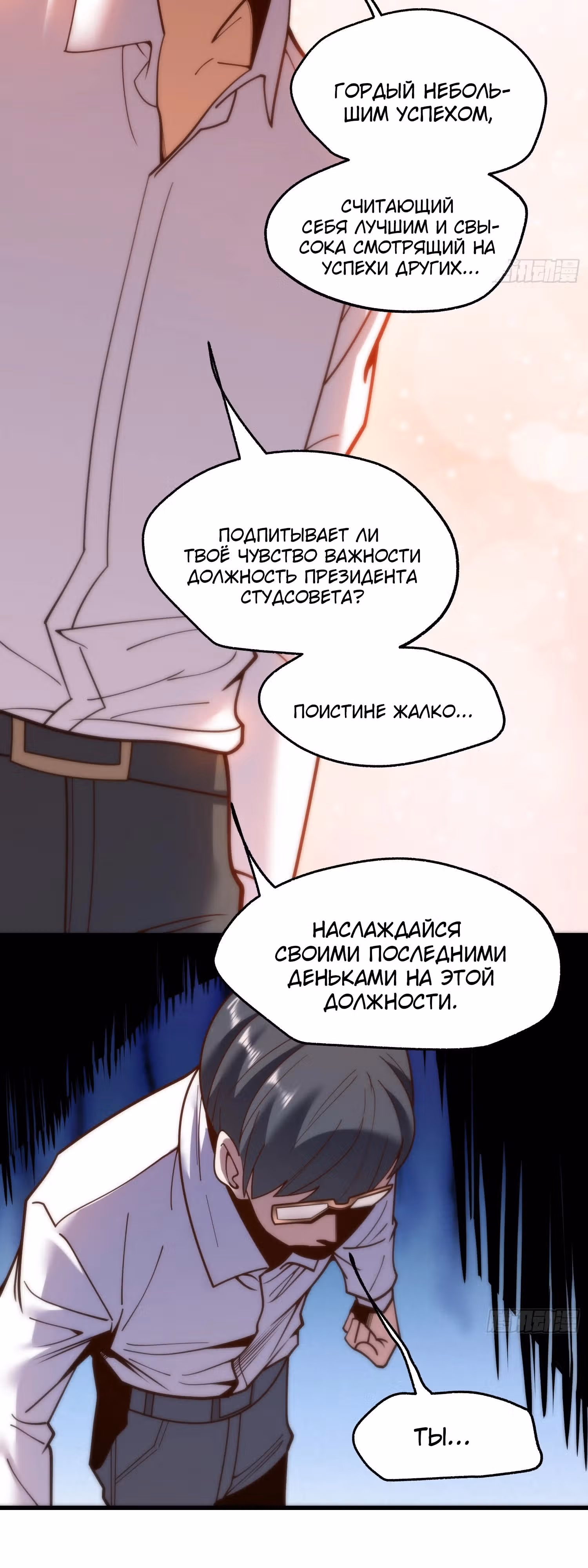 Я буду королём в этой жизни! — Том 1 · Глава 150, страница 9