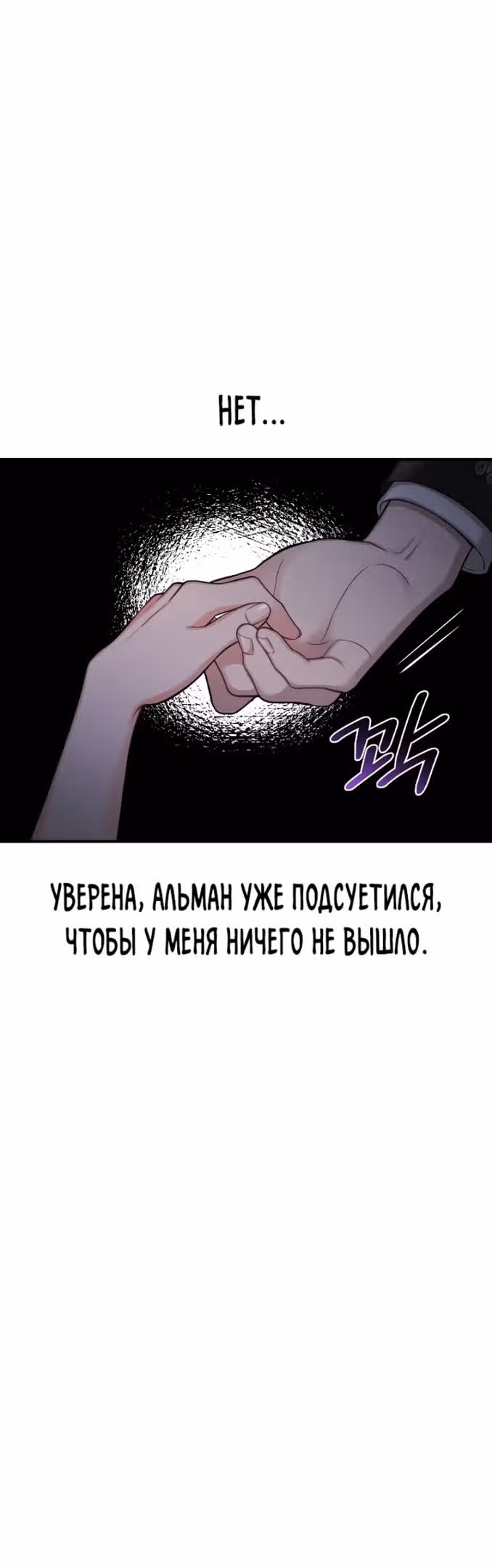 Тайные покои покинутой принцессы — Том 1 · Глава 55, страница 9