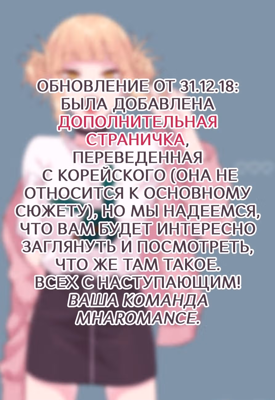 Моя геройская академия — Том 22 · Глава 211, страница 1