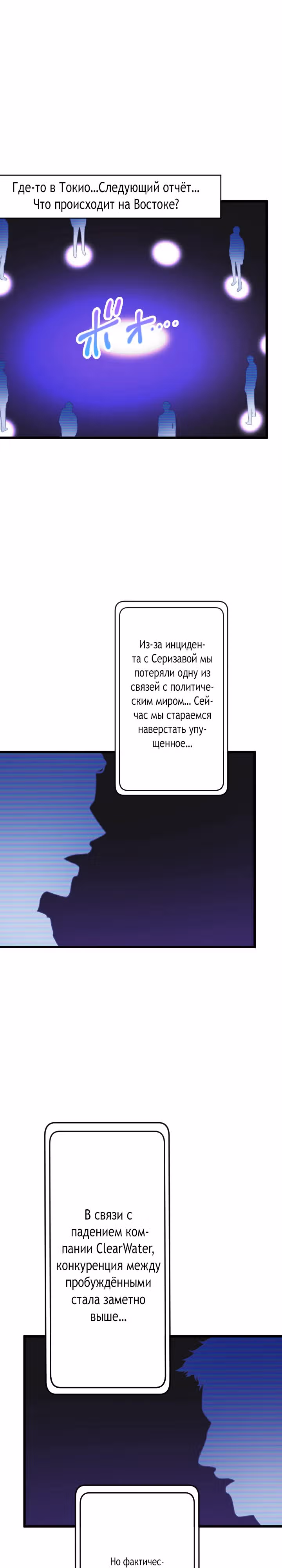 Настало время мести — Том 1 · Глава 46, страница 1