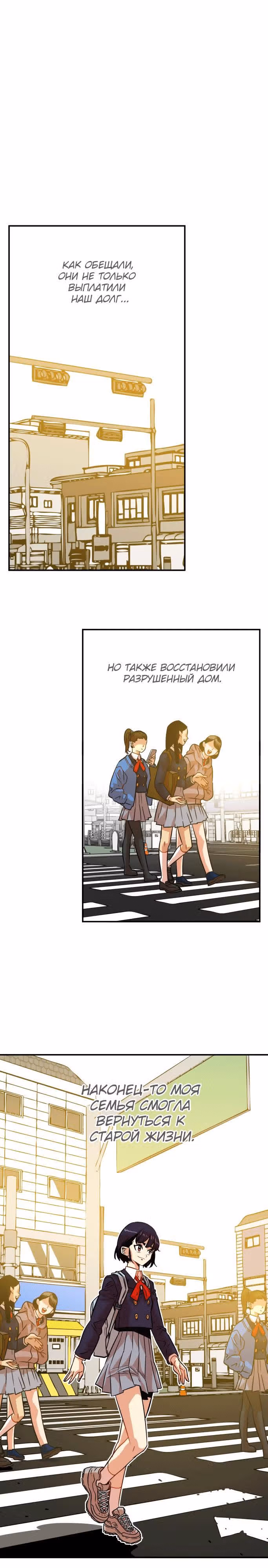 Троллья ловушка — Том 1 · Глава 31, страница 18