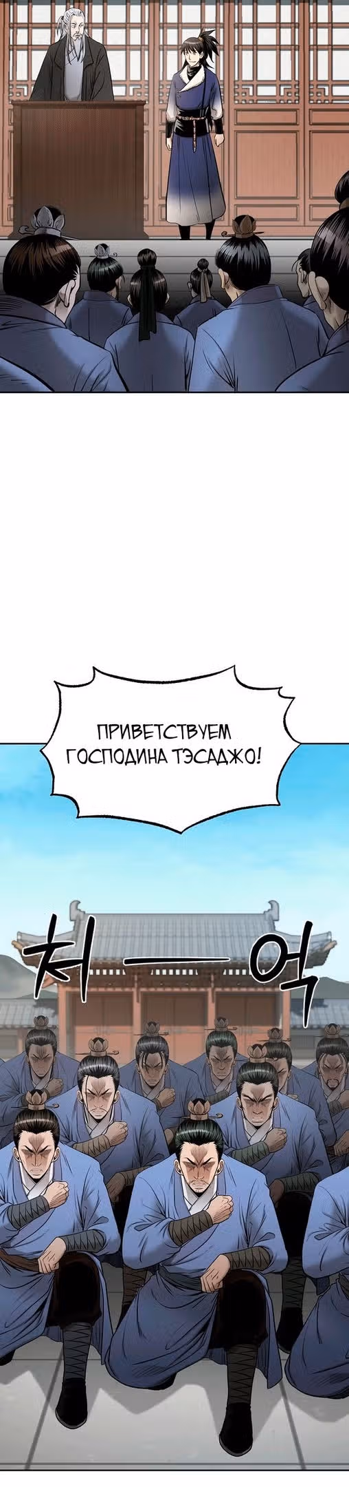 Демон с горы Хуа — Том 1 · Глава 61, страница 19